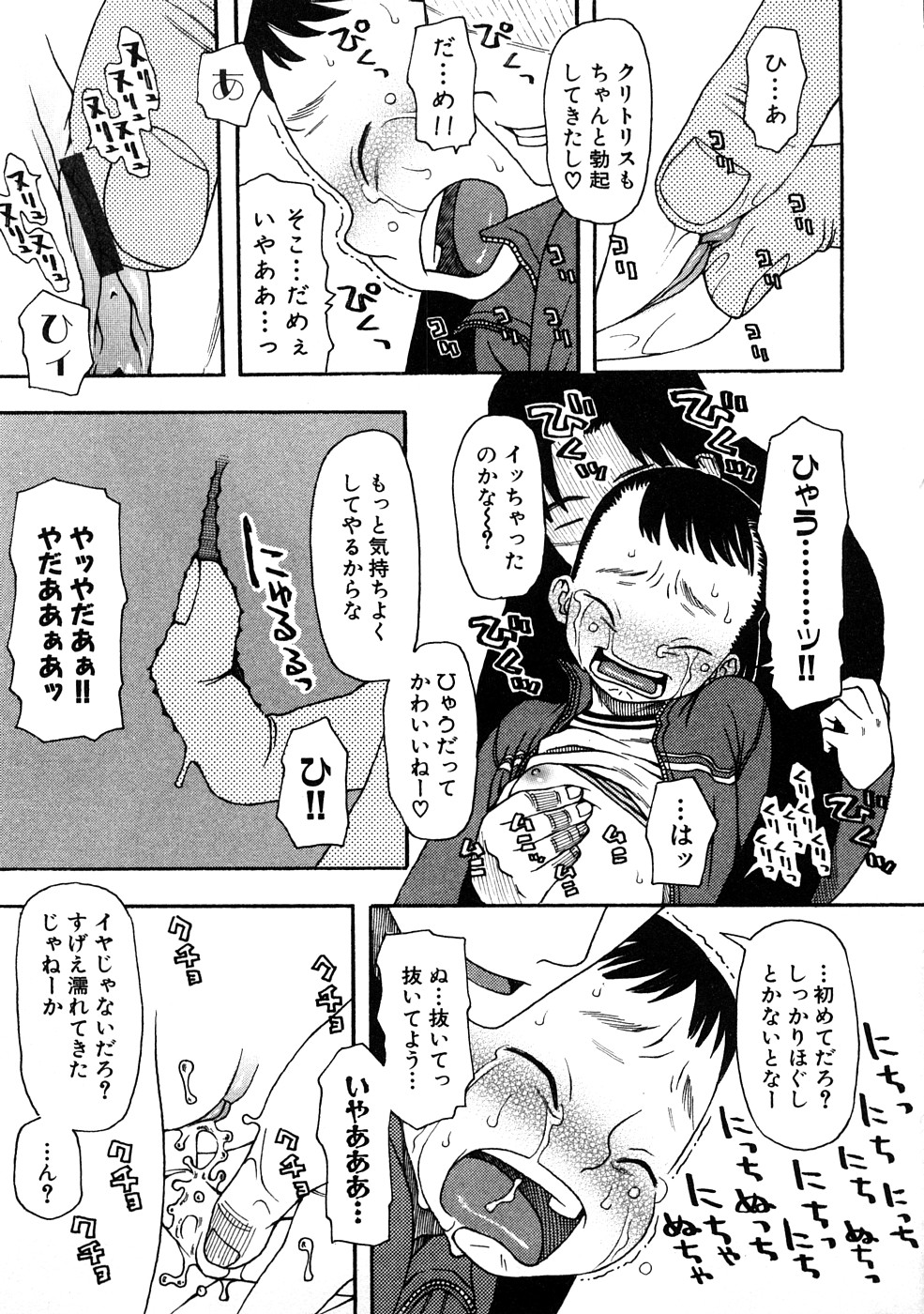 [アンソロジー] 痴漢！！強襲ZONE
