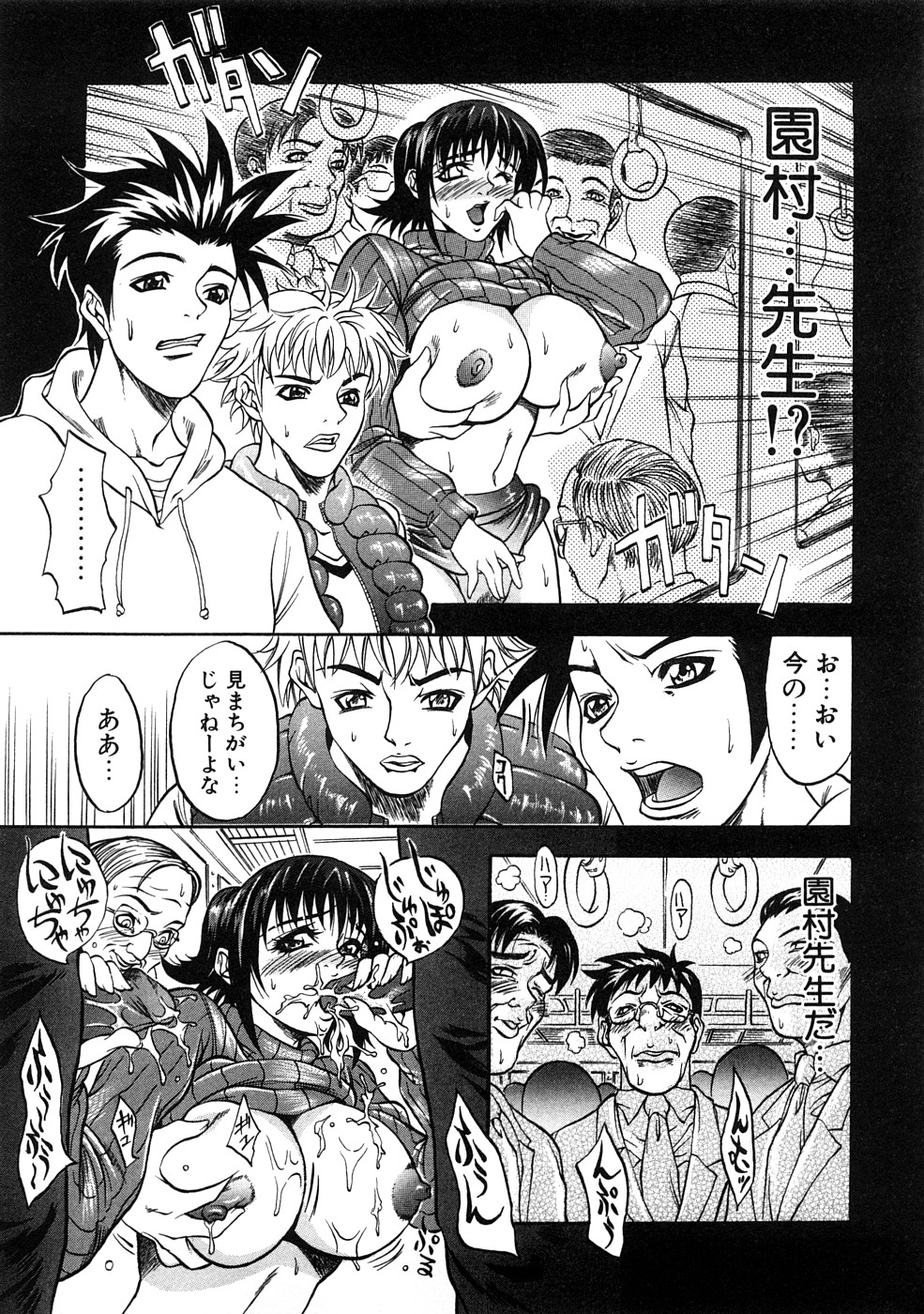 [アンソロジー] 痴漢！！強襲ZONE