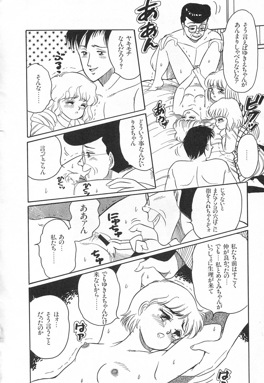 [和田エリカ] アリスのお茶会 1