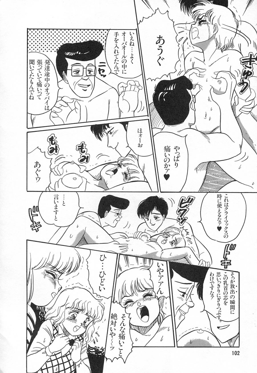 [和田エリカ] アリスのお茶会 1