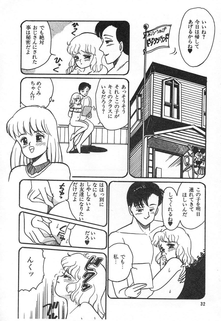[和田エリカ] アリスのお茶会 1