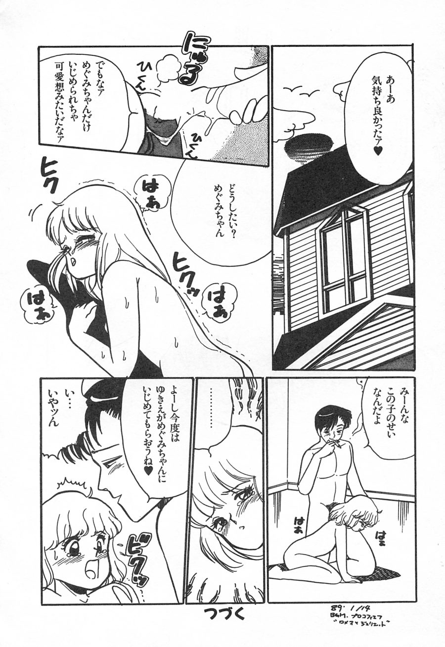 [和田エリカ] アリスのお茶会 1