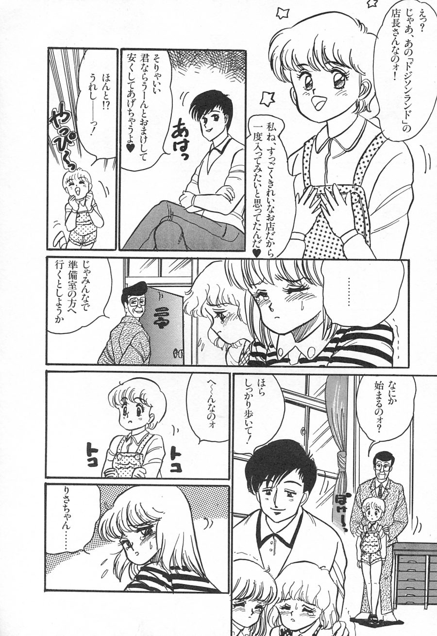 [和田エリカ] アリスのお茶会 1