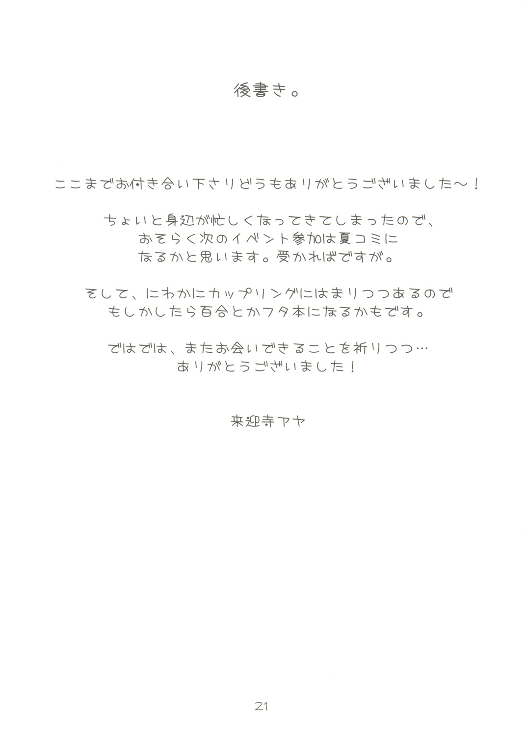 【Lyco-Z】文通！ （東方）