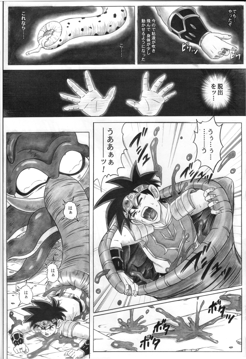 (C71) [サイクロン (冷泉、和泉)] スタータック・イドー ～ようこそ破邪の洞窟へ～ 第4章 (ドラゴンクエスト ダイの大冒険)