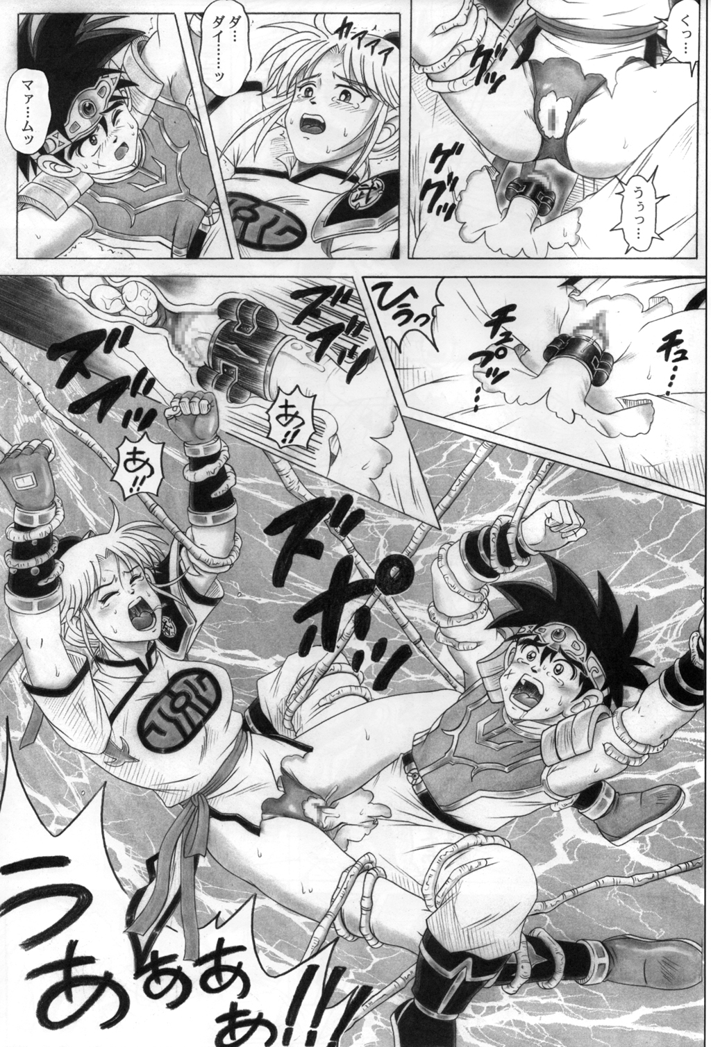 (C71) [サイクロン (冷泉、和泉)] スタータック・イドー ～ようこそ破邪の洞窟へ～ 第4章 (ドラゴンクエスト ダイの大冒険)