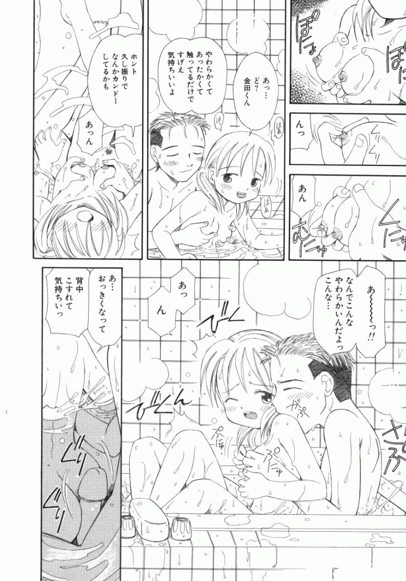 [加賀美ふみを] おんなのこ