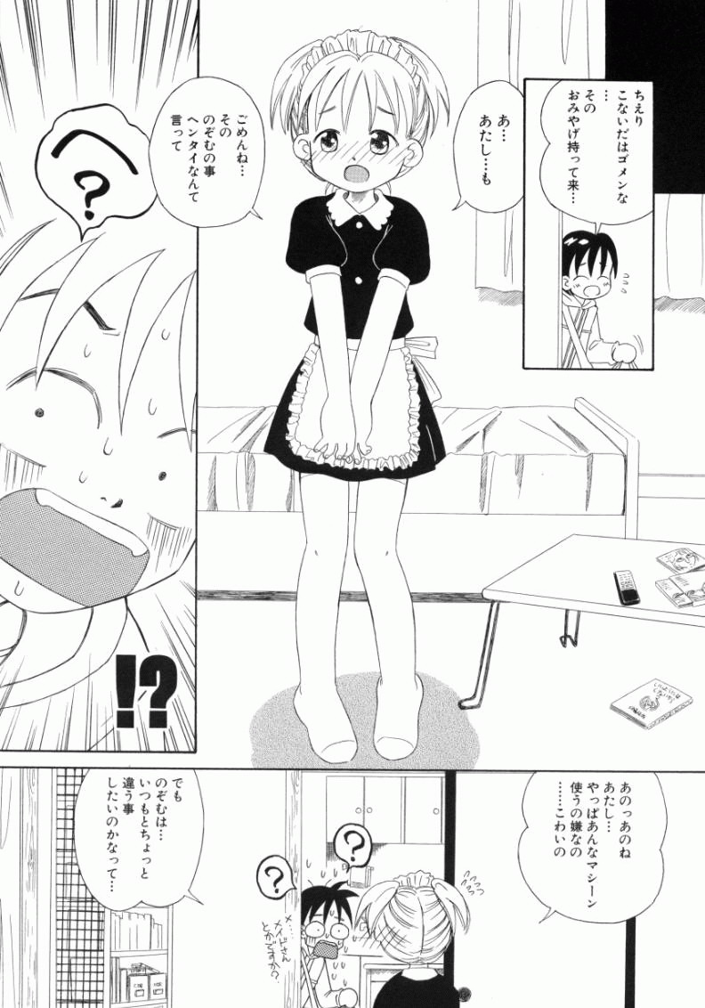 [加賀美ふみを] おんなのこ