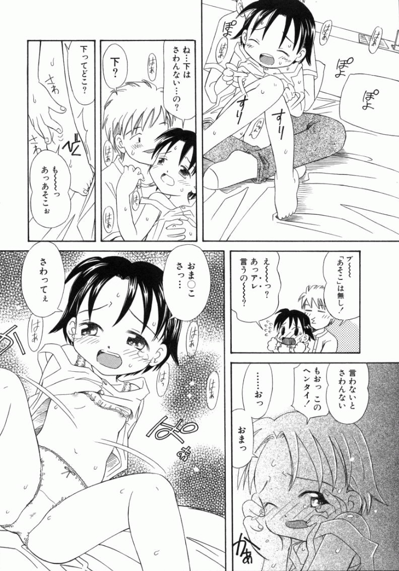 [加賀美ふみを] おんなのこ