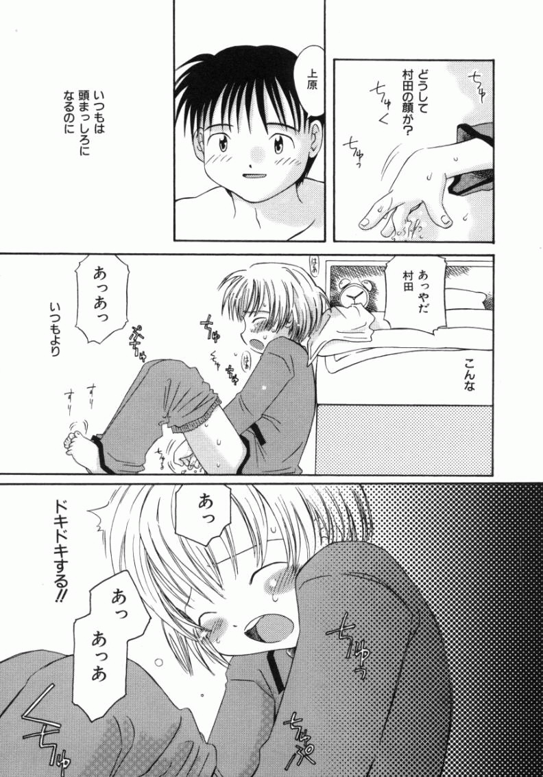 [加賀美ふみを] おんなのこ