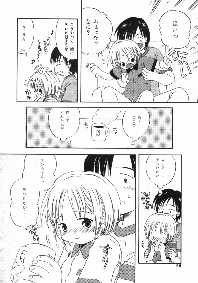 [加賀美ふみを] おんなのこ