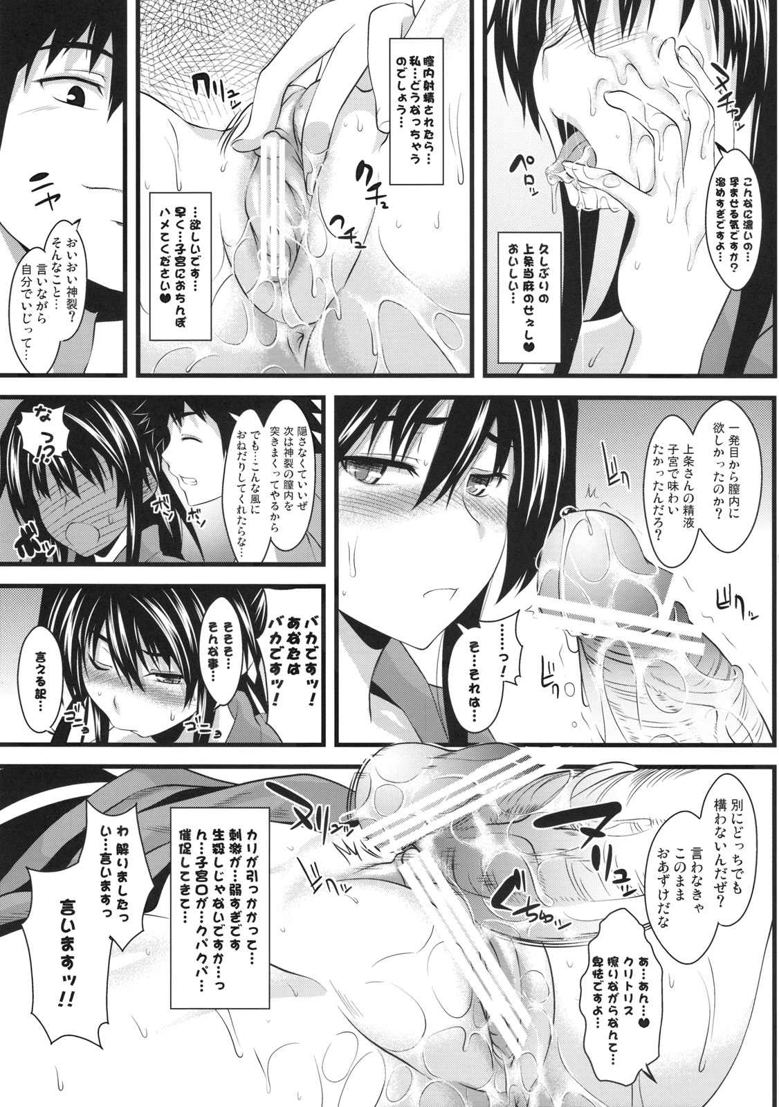 (COMIC1☆3) [SAZ (soba, 双九朗)] 天草模様な弐% (とある魔術の禁書目録)