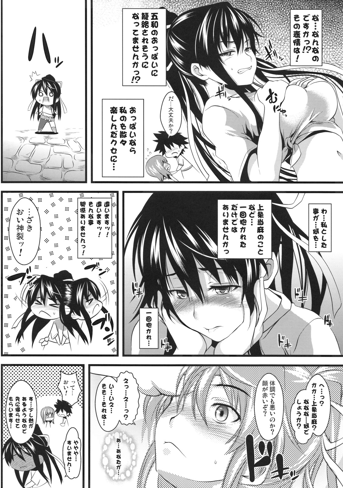 (COMIC1☆3) [SAZ (soba, 双九朗)] 天草模様な弐% (とある魔術の禁書目録)