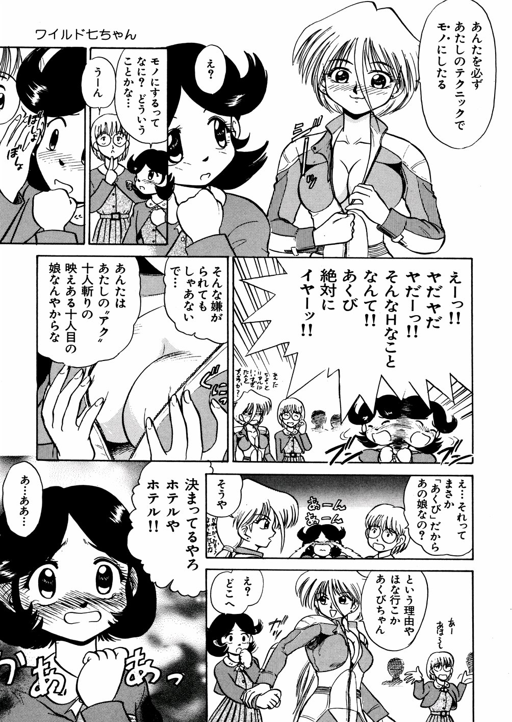 [深紫'72] 濡れ牝色情ポルノ