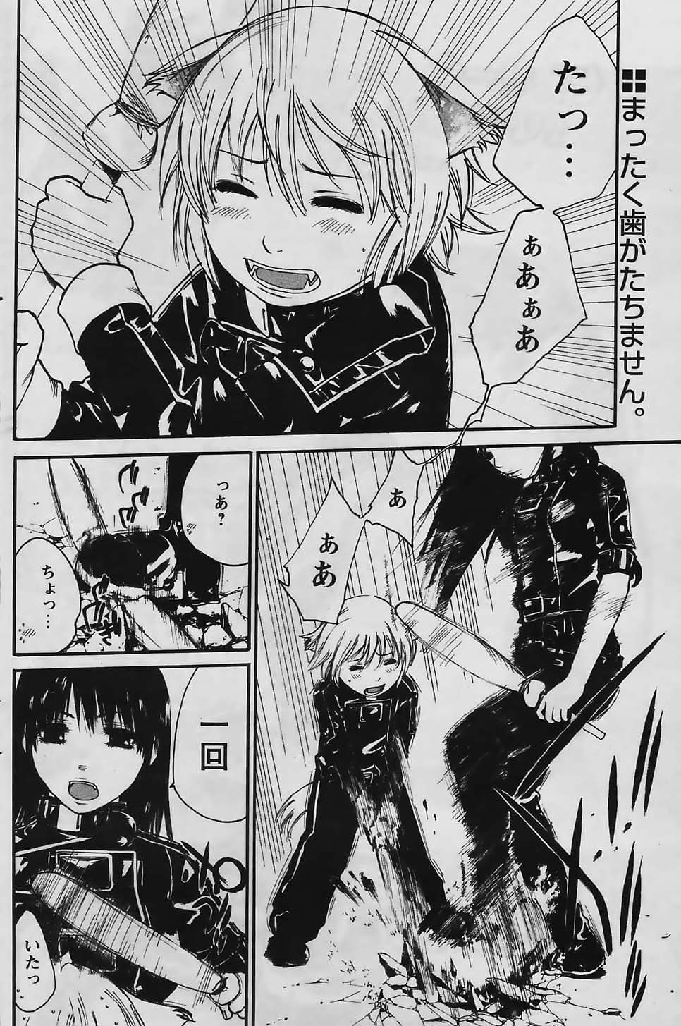 COMIC パピポ 2006年03月号
