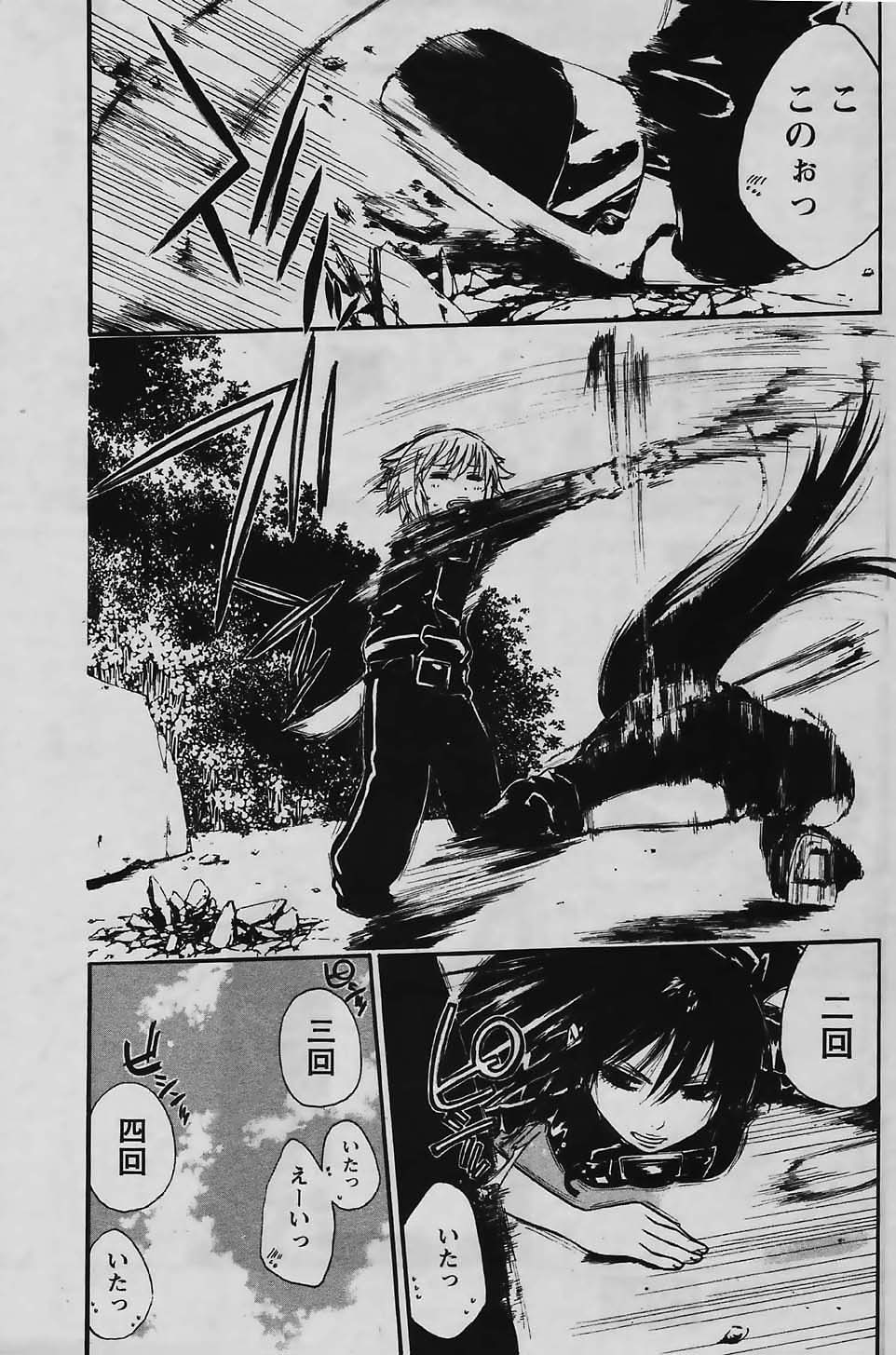 COMIC パピポ 2006年03月号