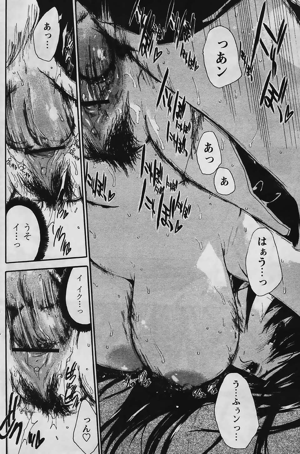 COMIC パピポ 2006年03月号