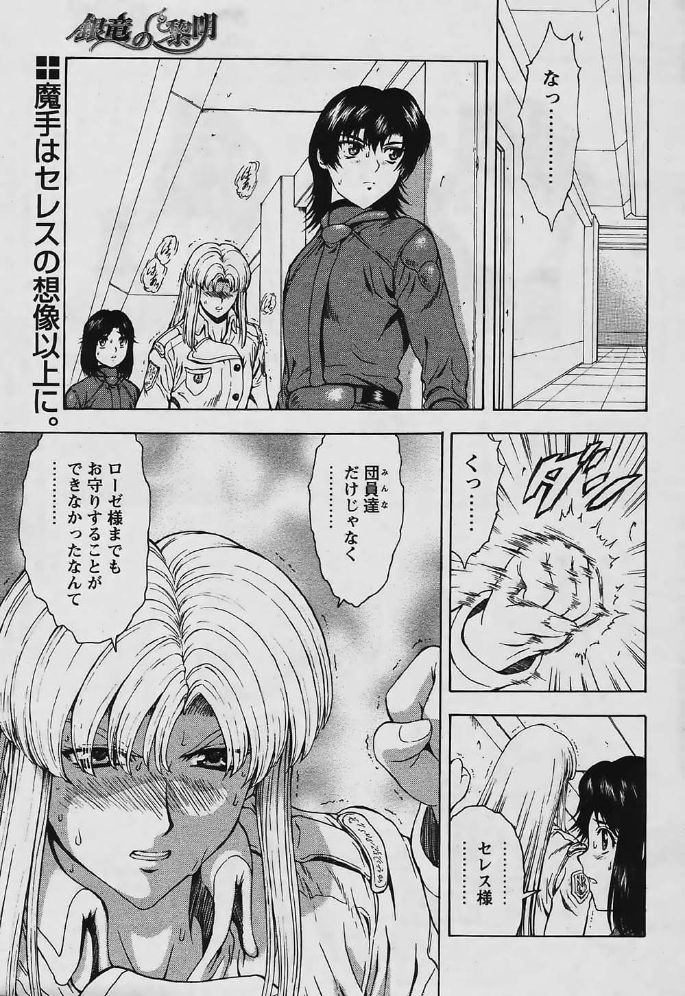 COMIC パピポ 2006年03月号