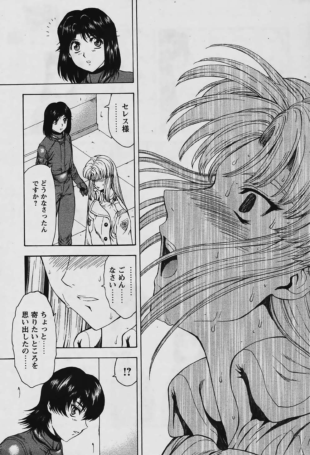 COMIC パピポ 2006年03月号