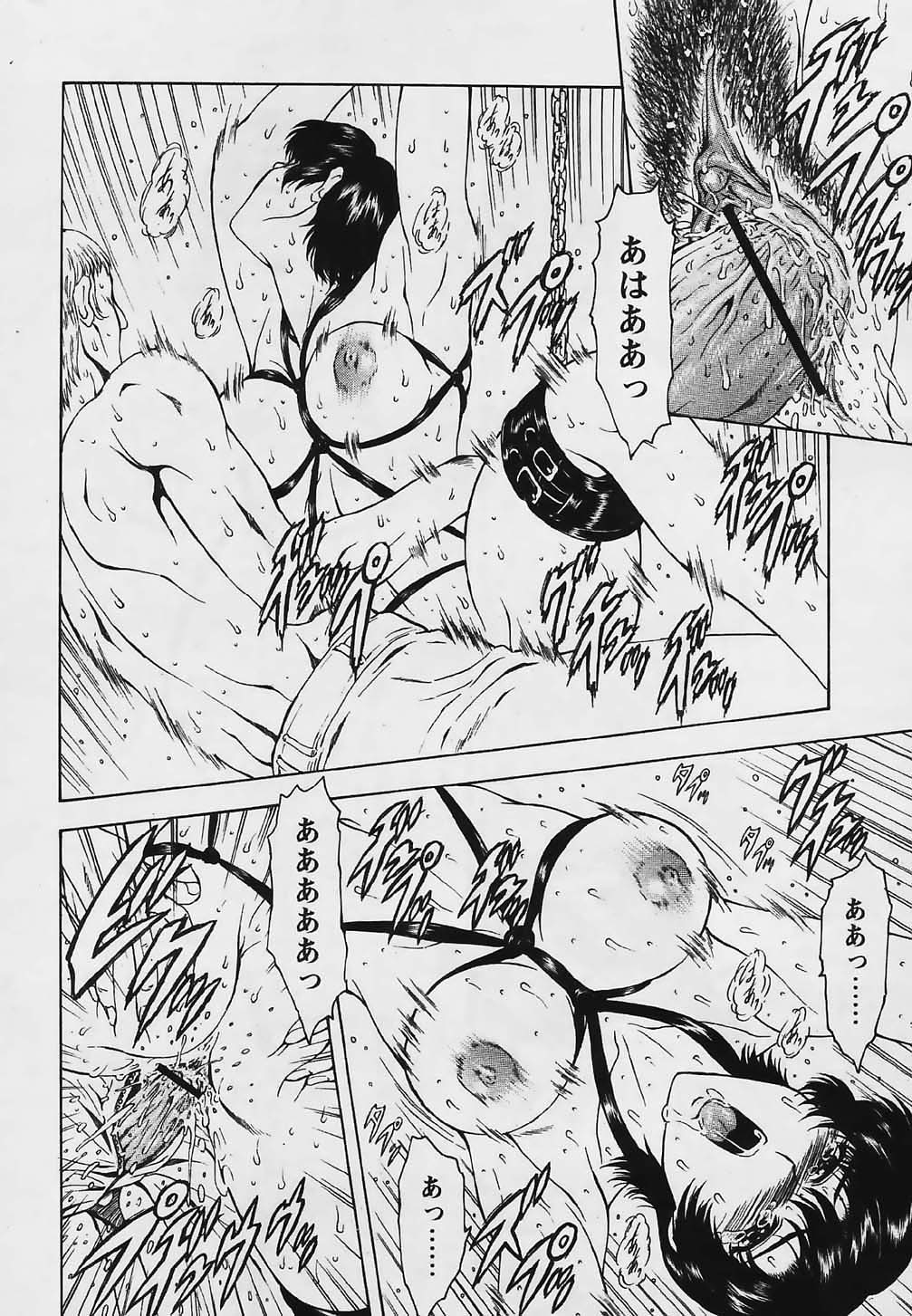 COMIC パピポ 2006年03月号