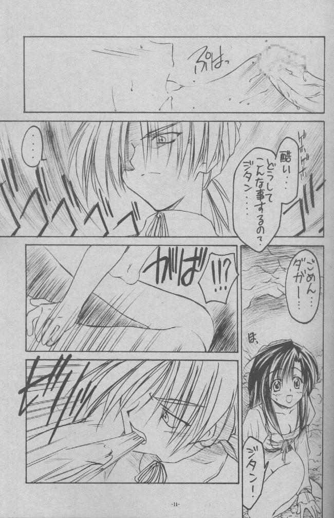 (Cレヴォ28) [夜食亭 (赤崎やすま)] Close To You (ファイナルファンタジーIX)
