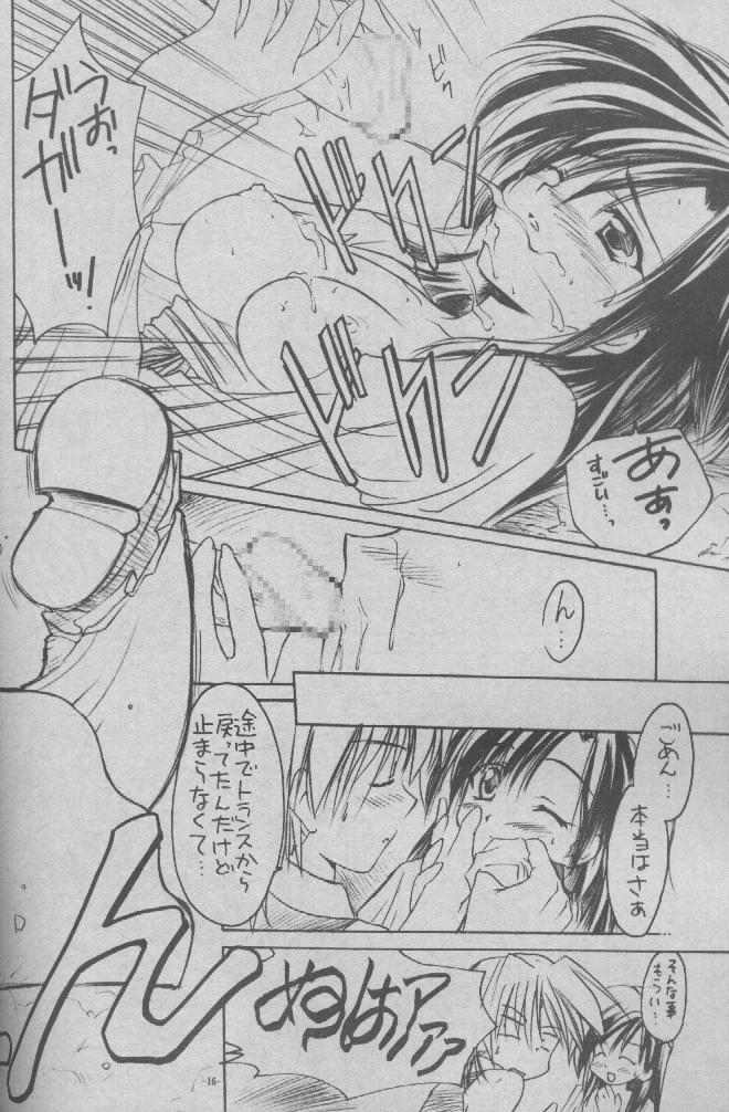 (Cレヴォ28) [夜食亭 (赤崎やすま)] Close To You (ファイナルファンタジーIX)