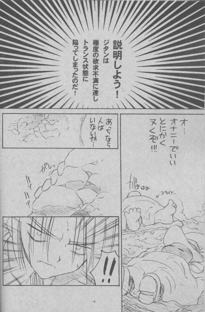 (Cレヴォ28) [夜食亭 (赤崎やすま)] Close To You (ファイナルファンタジーIX)