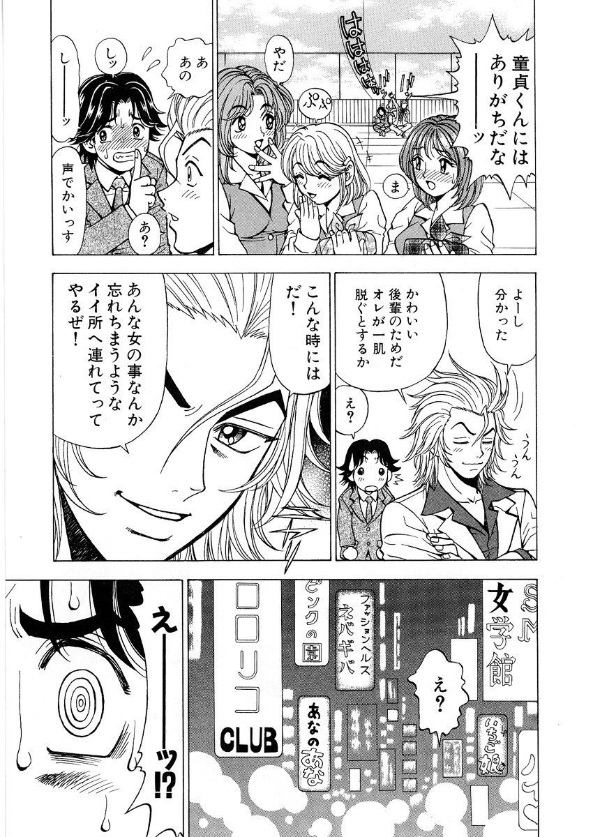 [黒岩よしひろ] ふわふわ。 1