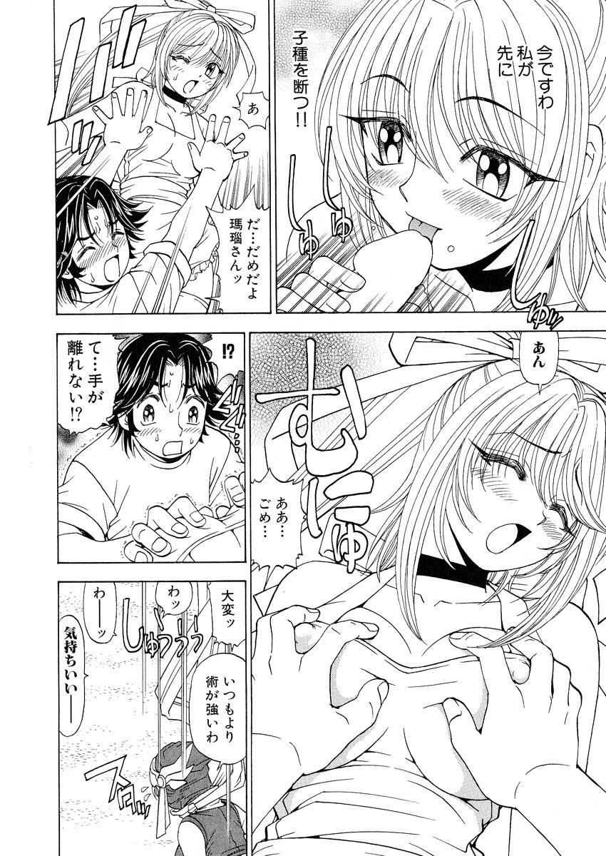 [黒岩よしひろ] ふわふわ。 1