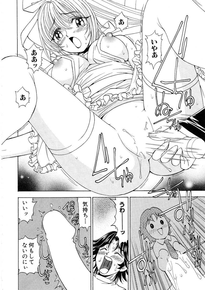 [黒岩よしひろ] ふわふわ。 1