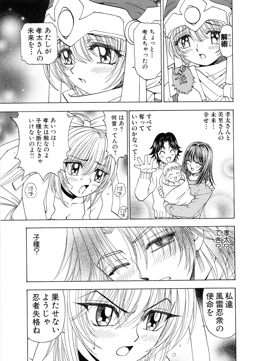 [黒岩よしひろ] ふわふわ。 1