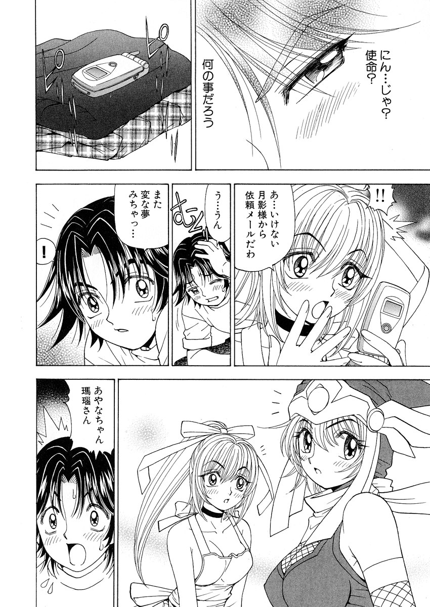 [黒岩よしひろ] ふわふわ。 1