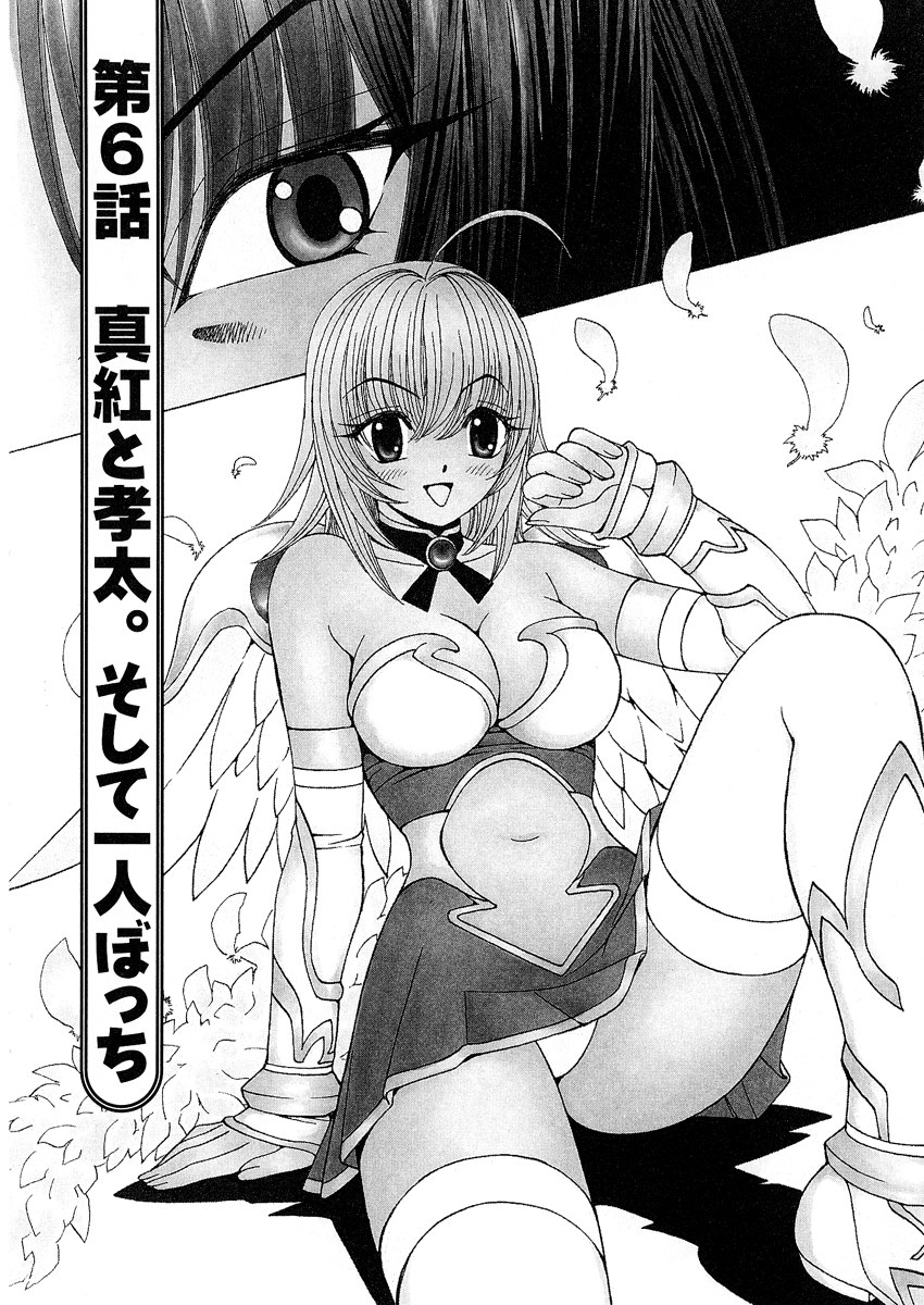 [黒岩よしひろ] ふわふわ。 1