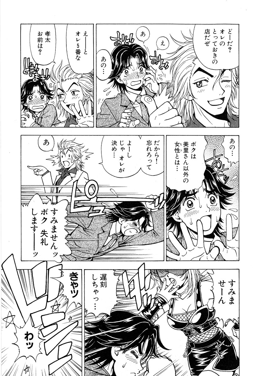 [黒岩よしひろ] ふわふわ。 1