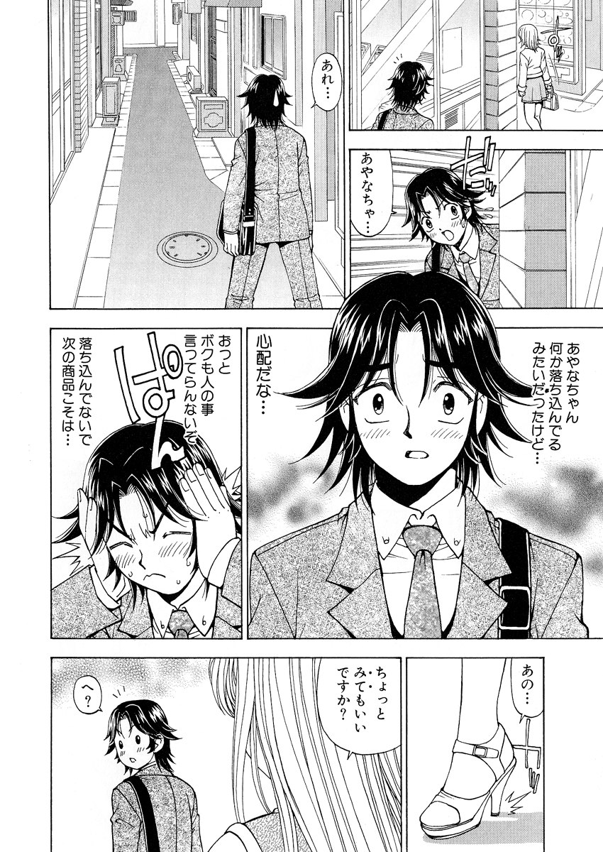 [黒岩よしひろ] ふわふわ。 1