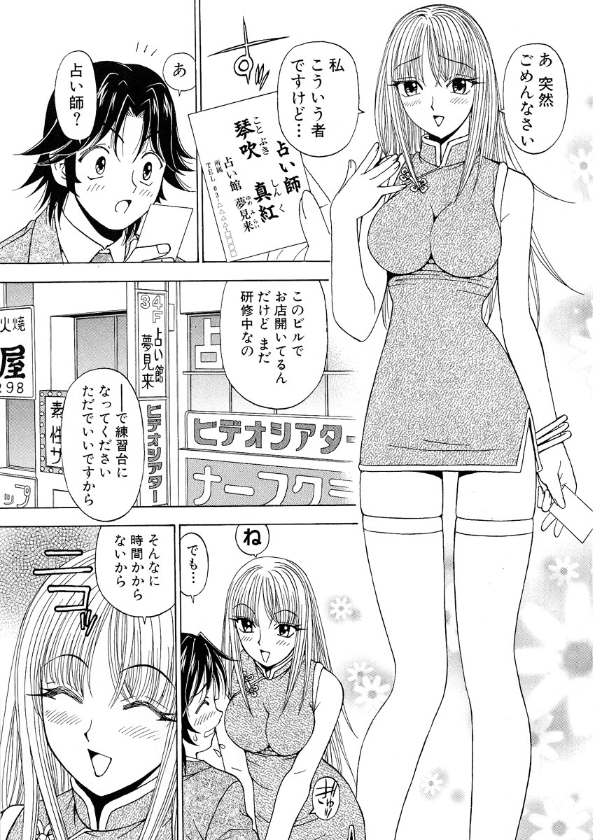 [黒岩よしひろ] ふわふわ。 1