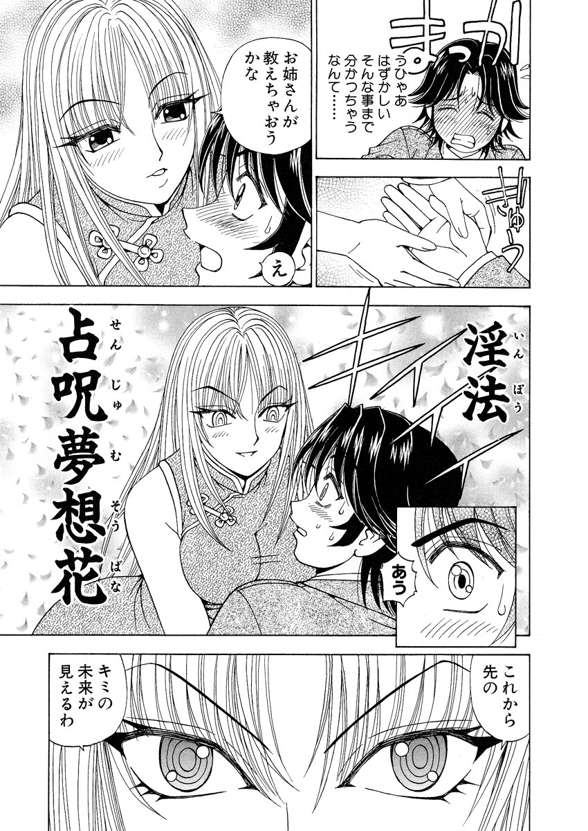 [黒岩よしひろ] ふわふわ。 1