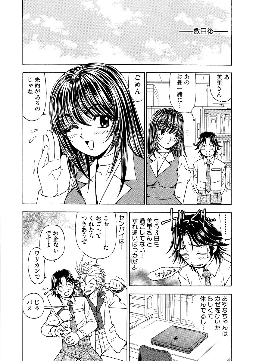 [黒岩よしひろ] ふわふわ。 1