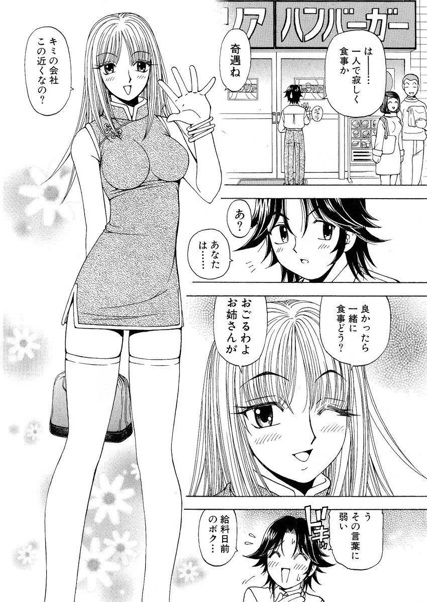 [黒岩よしひろ] ふわふわ。 1
