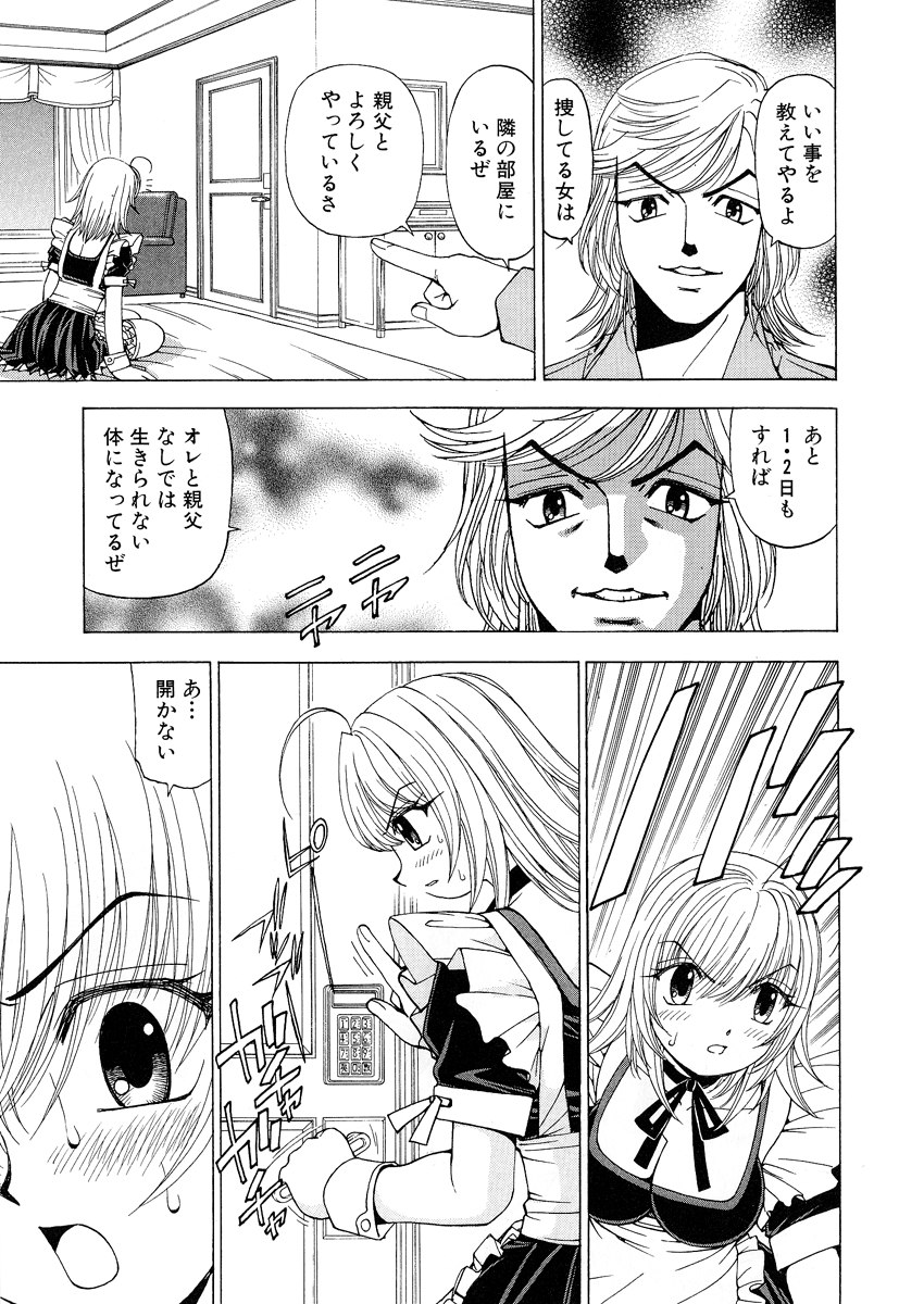 [黒岩よしひろ] ふわふわ。 1