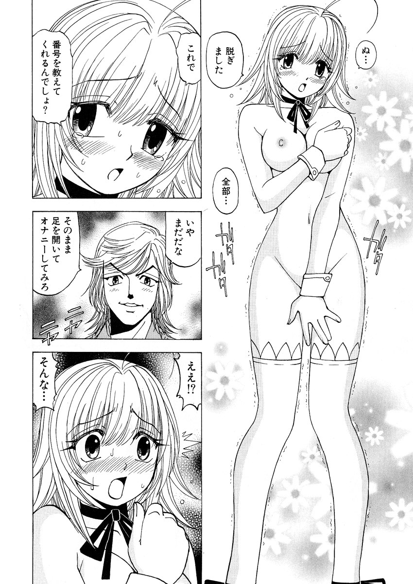 [黒岩よしひろ] ふわふわ。 1