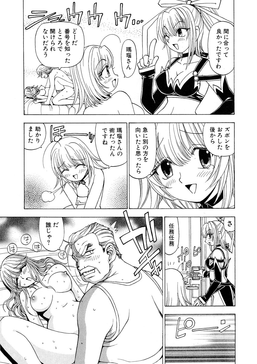 [黒岩よしひろ] ふわふわ。 1
