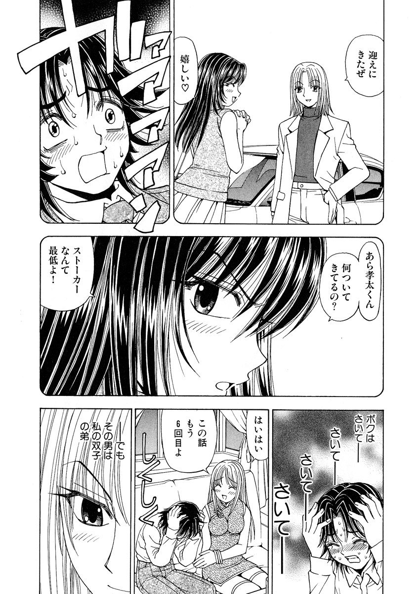 [黒岩よしひろ] ふわふわ。 1