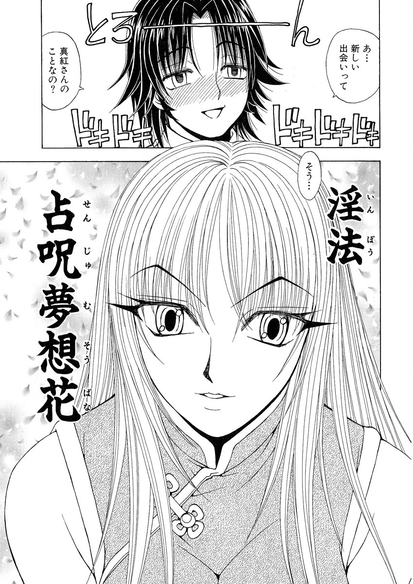 [黒岩よしひろ] ふわふわ。 1