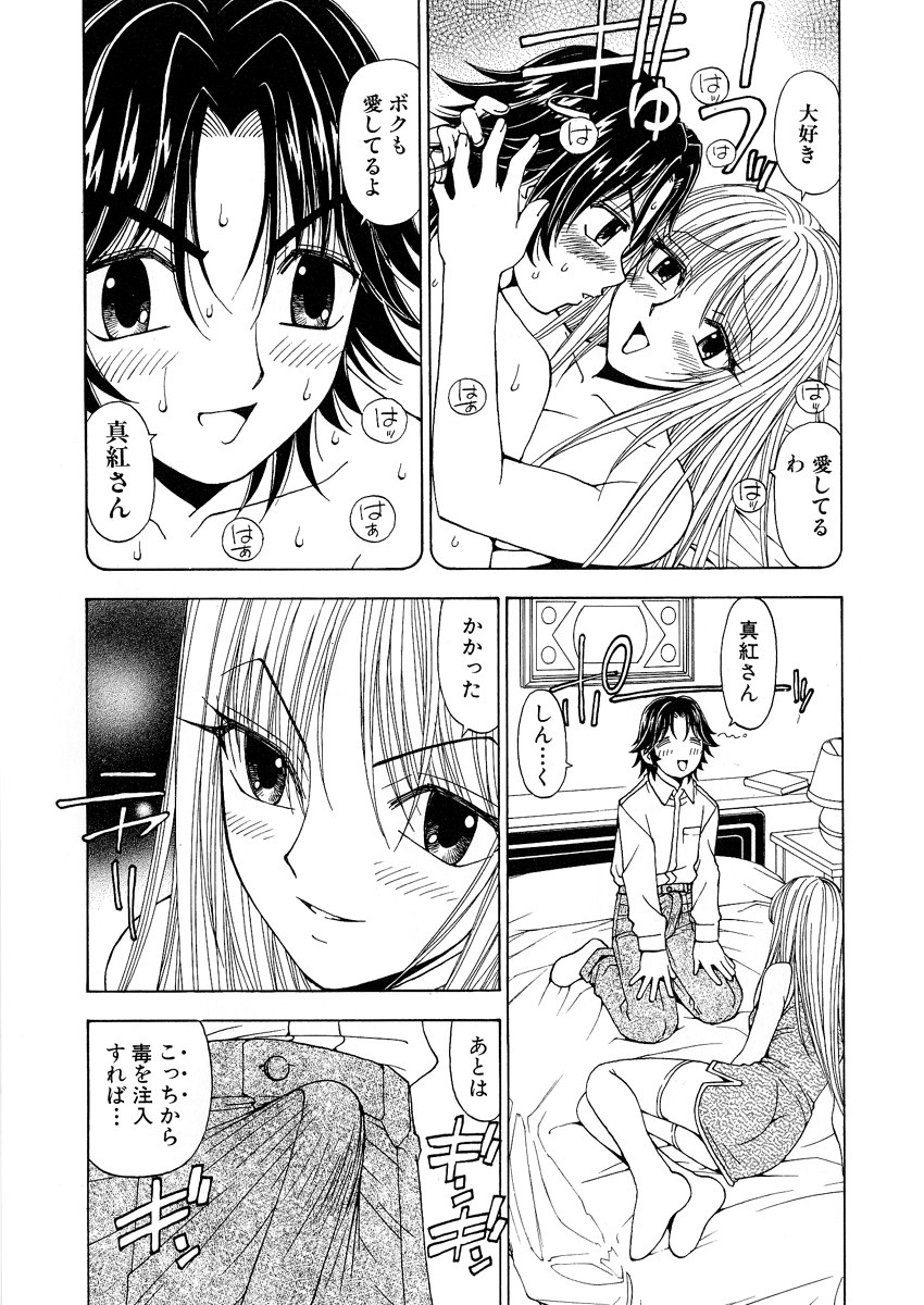 [黒岩よしひろ] ふわふわ。 1