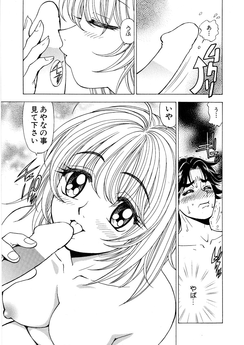 [黒岩よしひろ] ふわふわ。 1