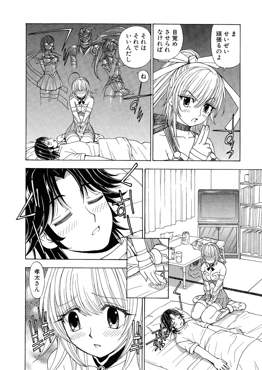 [黒岩よしひろ] ふわふわ。 1