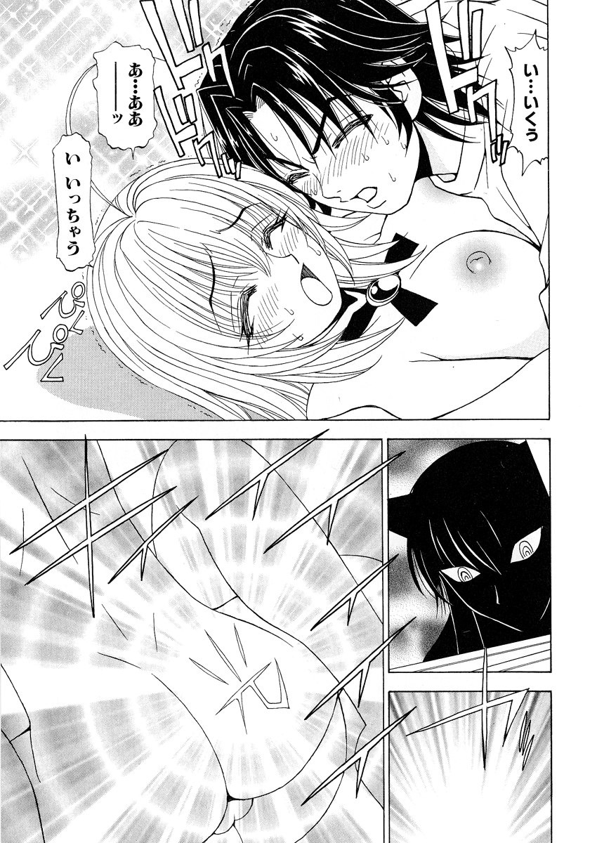 [黒岩よしひろ] ふわふわ。 1