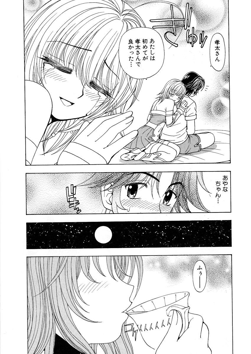 [黒岩よしひろ] ふわふわ。 1