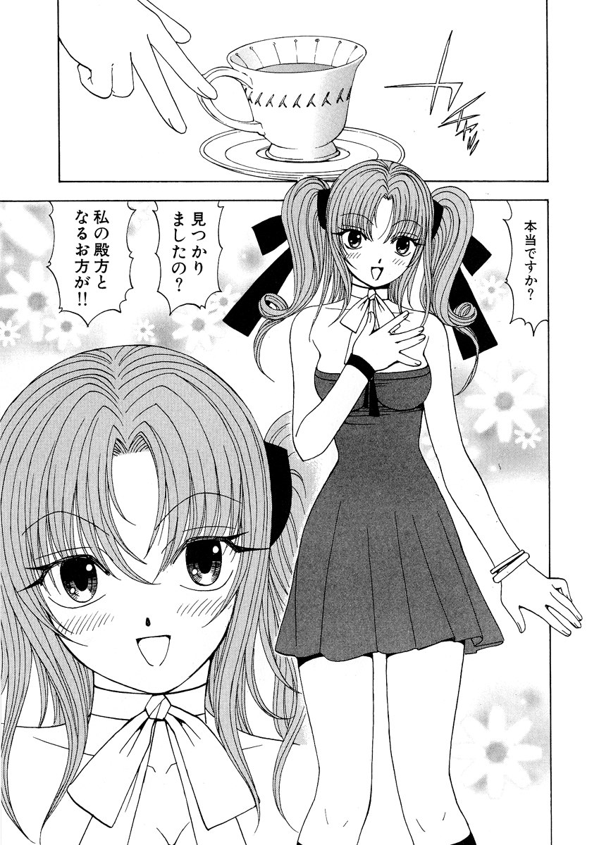 [黒岩よしひろ] ふわふわ。 1